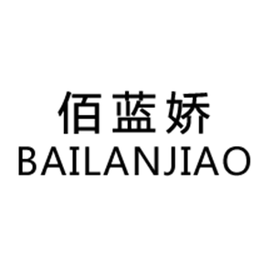 佰蓝娇品牌LOGO