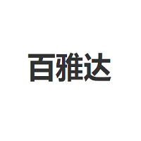 百雅达品牌LOGO图片