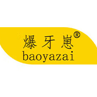 baoyazai/爆牙崽品牌LOGO图片