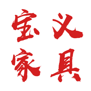 宝义家具品牌LOGO图片