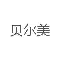贝尔美品牌LOGO图片