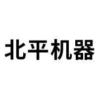 北平机器品牌LOGO图片