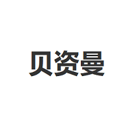 BENSMANN/贝资曼品牌LOGO图片