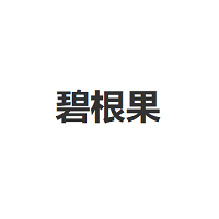 碧根果品牌LOGO