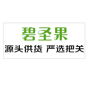 碧圣果品牌LOGO图片