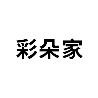 彩朵家品牌LOGO图片