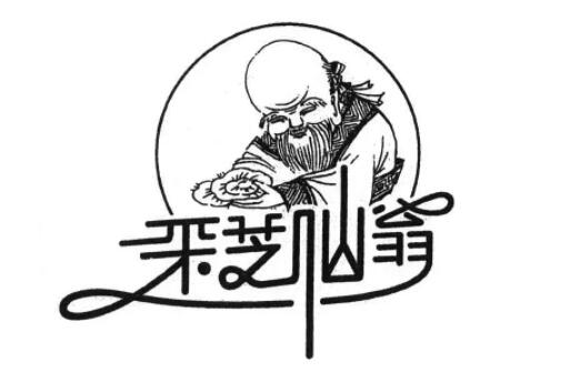 采芝仙翁品牌LOGO图片