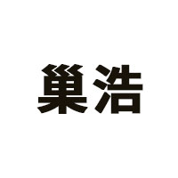 巢浩品牌LOGO