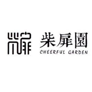 CHEERFUL GARDEN/柴扉園品牌LOGO图片