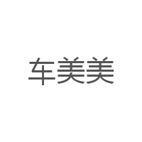 车美美品牌LOGO