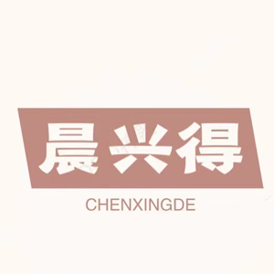 晨兴得品牌LOGO图片