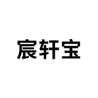 宸轩宝品牌LOGO图片