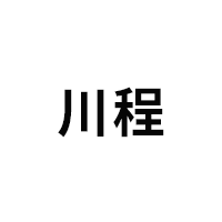 川程LOGO