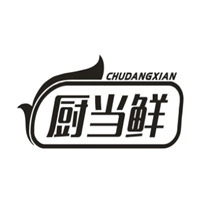 CHUDANGXIAN/厨当鲜品牌LOGO