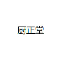 厨正堂品牌LOGO图片