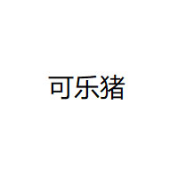 CROPIG/可乐猪品牌LOGO图片