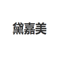DAIJIAMEI/黛嘉美品牌LOGO图片