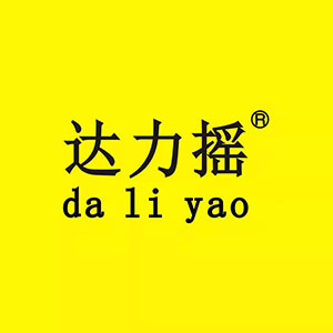 daliyao/达力摇品牌LOGO图片