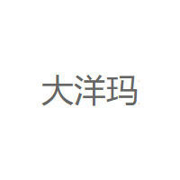 DAYANGMA/大洋玛品牌LOGO图片