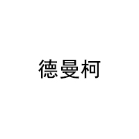 DEMANKE/德曼柯品牌LOGO图片