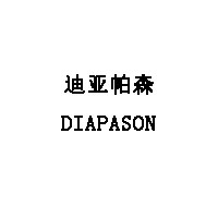 DIAPASON/迪亚帕森LOGO