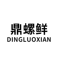 DINGLUOXIAN/鼎螺鲜品牌LOGO图片