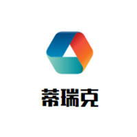 蒂瑞克品牌LOGO图片