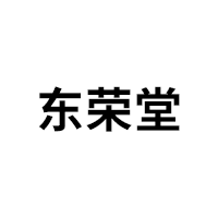 东荣堂品牌LOGO