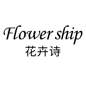 Flower ship/花卉诗品牌LOGO图片