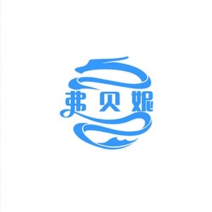 弗贝妮品牌LOGO