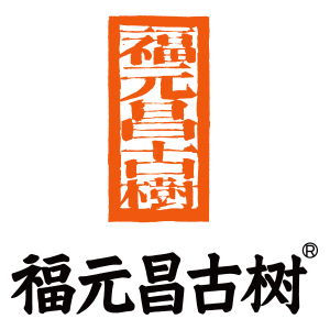 福元昌古树品牌LOGO图片