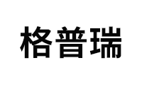 格普瑞品牌LOGO图片