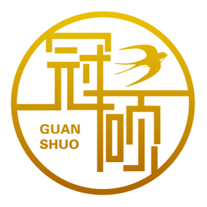 GUANSHUO/冠硕品牌LOGO图片