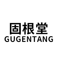 GUGENTANG/固根堂品牌LOGO图片