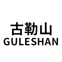 GULESHAN/古勒山品牌LOGO