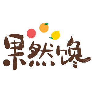 guoranchan/果然馋品牌LOGO图片