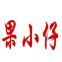 果小仔品牌LOGO图片