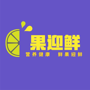 果迎鲜品牌LOGO图片