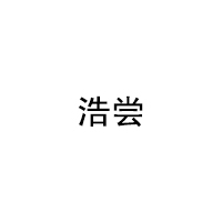 浩尝品牌LOGO