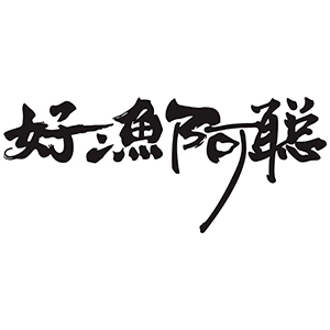 好渔阿聪品牌LOGO图片