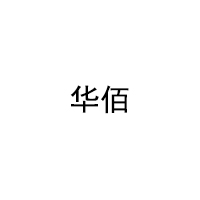 HUABAI/华佰品牌LOGO