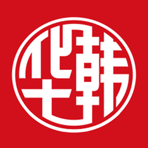华韩庄高居丽LOGO