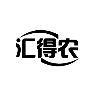 汇得农品牌LOGO图片