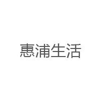 惠浦生活品牌LOGO图片