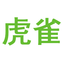 虎雀LOGO