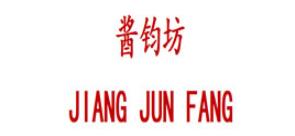 JIANG JUN FANG/酱钧坊品牌LOGO图片