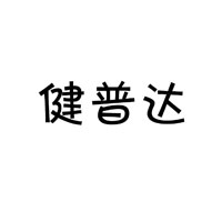 jianpuda/健普达品牌LOGO图片