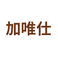 加唯仕品牌LOGO图片