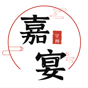 嘉宴品牌LOGO