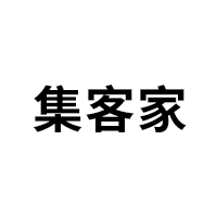 集客家品牌LOGO图片